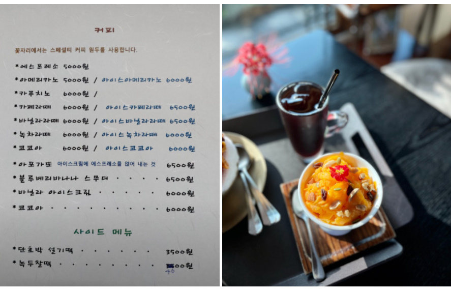 청도 분위기 카페 추천 베스트 8 | 데이트 분위기 근교여행 8 꽃자리 메뉴
