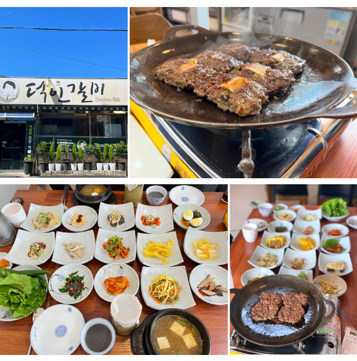 담양 맛집 덕인갈비 대표이미지
