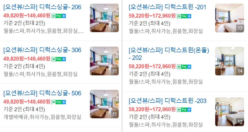 마티스비치펜션 숙박료