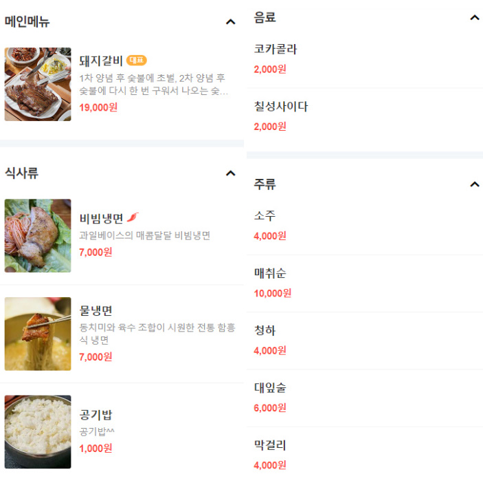 승일식당 메뉴