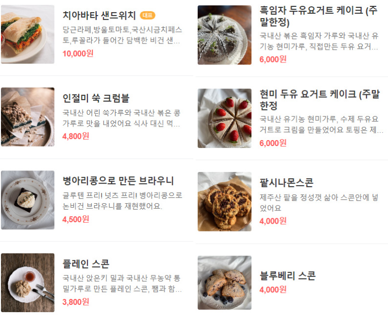 청도 분위기 카페 추천 베스트 8 | 데이트 분위기 근교여행 18 카페월든 메뉴
