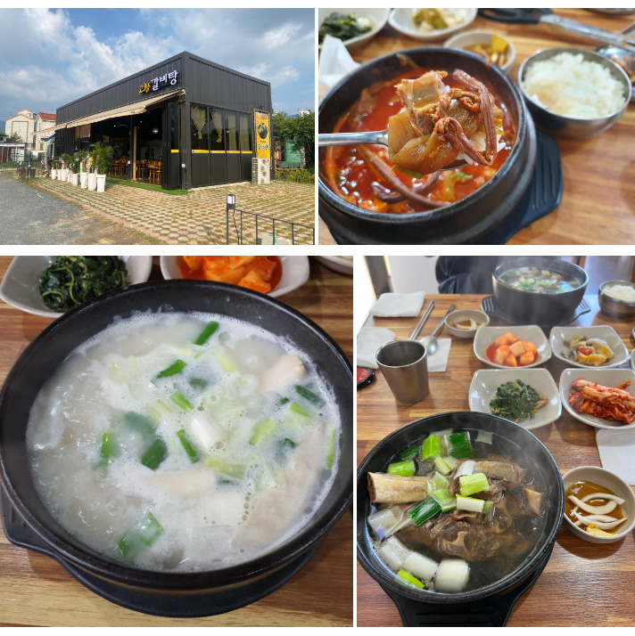 전남 장흥 맛집 고향갈비탕 대표이미지