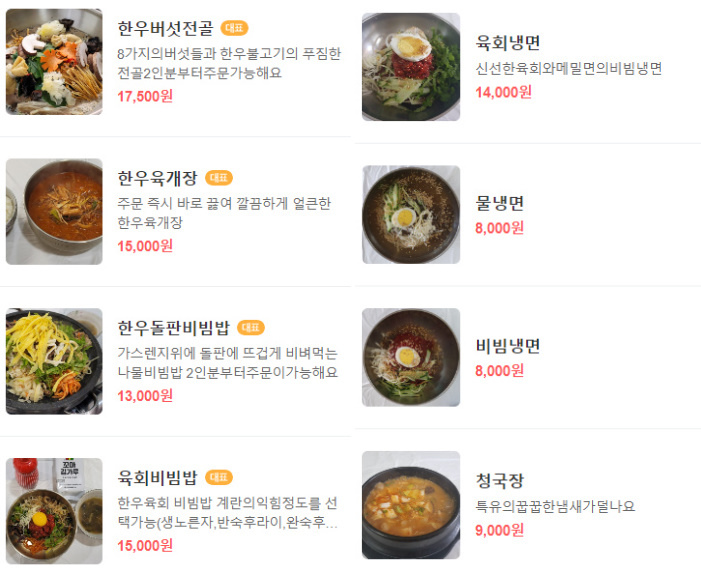 끄니걱정 메뉴