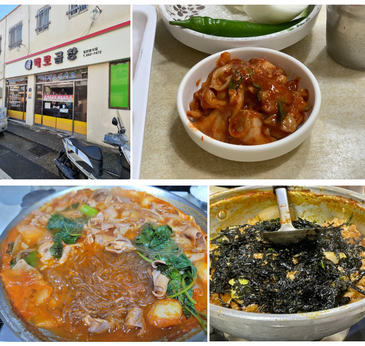 전남 장흥 맛집 백로곱창 대표이미지