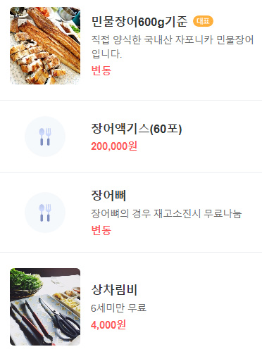 영천수산 메뉴