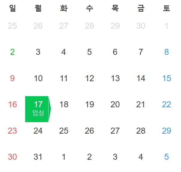 순천 펜션 추천 베스트 10 | 전망 숙소 여행 | 풀빌라 한옥 12 와온 그리고 나 예약 가격