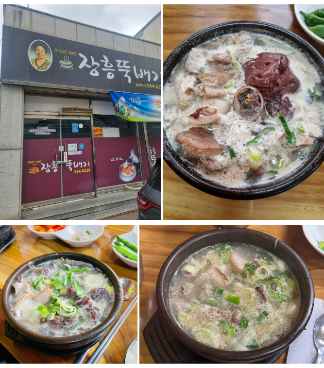 전남 장흥 맛집 장흥뚝배기 대표이미지