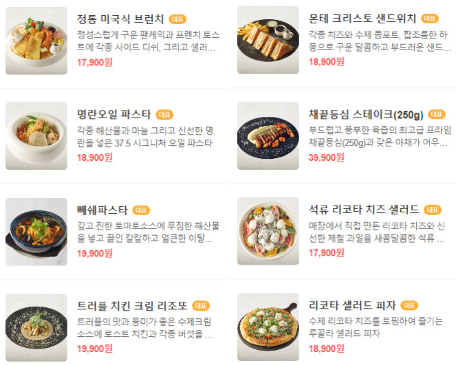 37.5 시그니처 메뉴