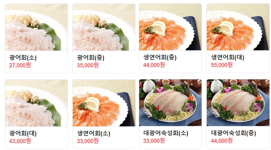 건대사시미 메뉴