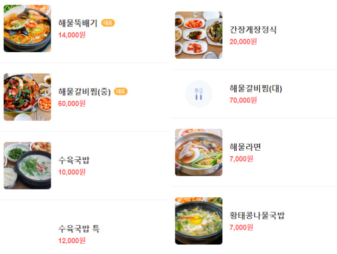 대천 맛집 추천 베스트 10 | 대천해수욕장 점심 저녁 | 현지인 로컬 맛집 12 국본가 메뉴