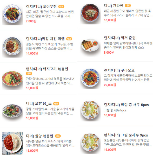 꺼거 메뉴