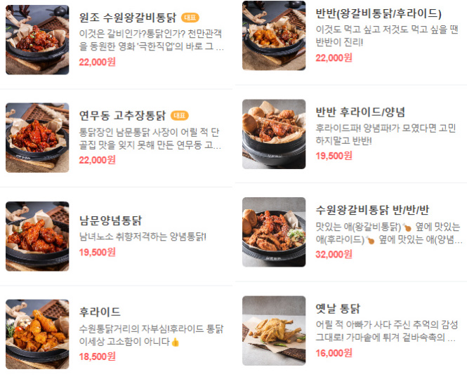 남문통닭 메뉴