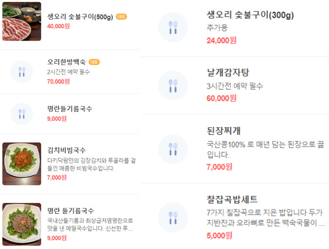 다키닥팜 메뉴