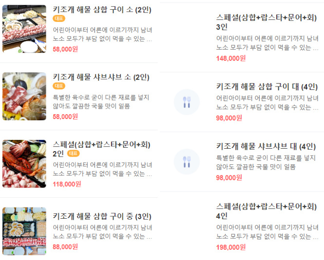 대천 맛집 추천 베스트 10 | 대천해수욕장 점심 저녁 | 현지인 로컬 맛집 6 대천키조개삼합 메뉴