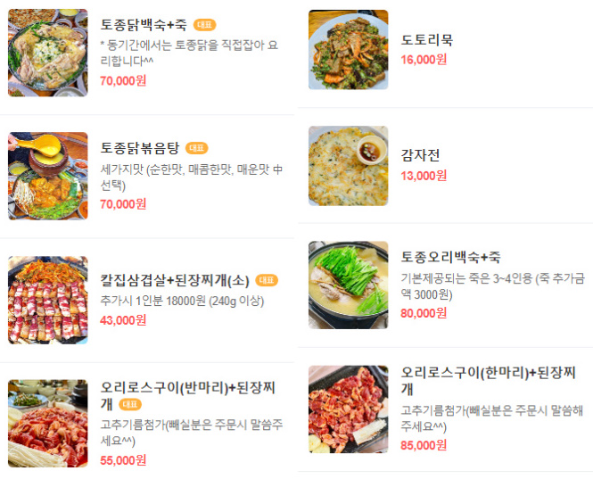 동기간 메뉴