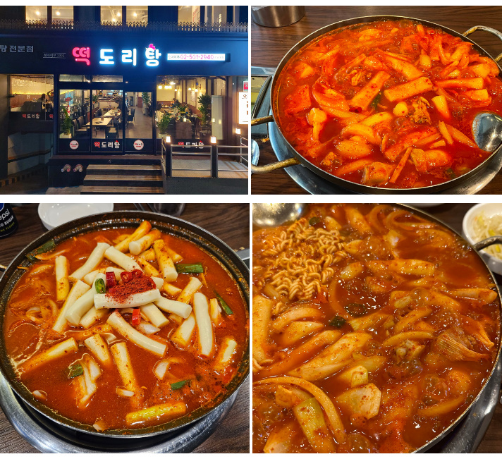 역삼동 맛집 떡도리탕 대표이미지
