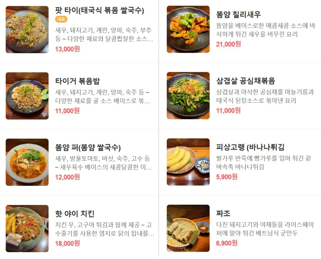 로스트템플 메뉴