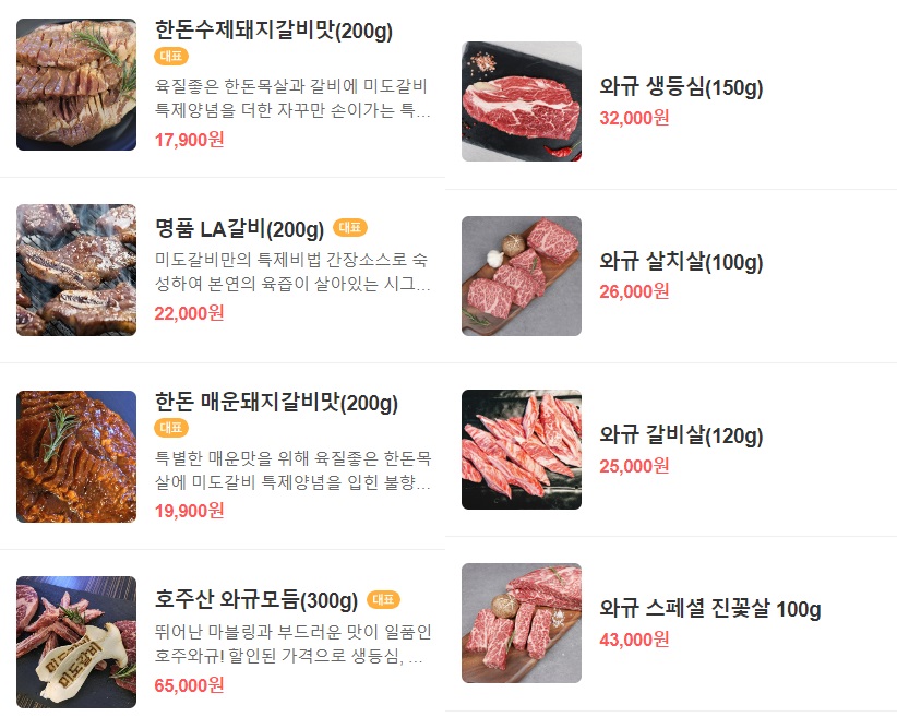 종각 맛집 추천 베스트 10 | 점심 저녁 분위기 | 데이트 코스 종로 4 미도갈비 메뉴