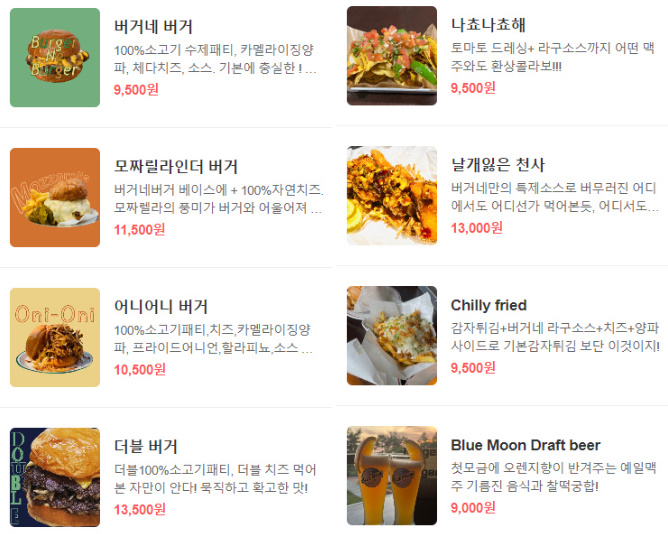 대천 맛집 추천 베스트 10 | 대천해수욕장 점심 저녁 | 현지인 로컬 맛집 18 버거네버거 메뉴