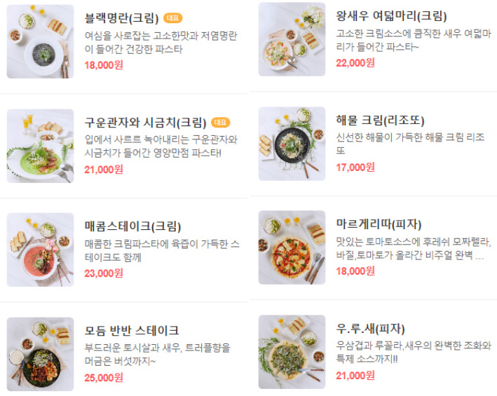 셰프스위트 메뉴