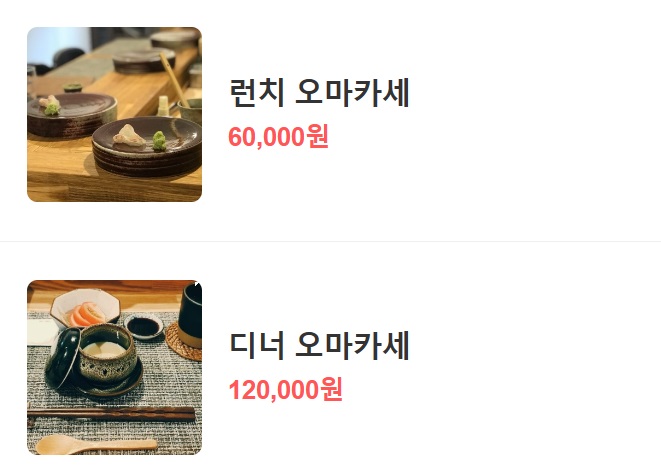 스시 소우카이 메뉴