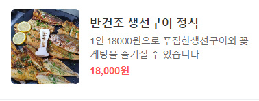 대천 맛집 추천 베스트 10 | 대천해수욕장 점심 저녁 | 현지인 로컬 맛집 20 어다랑 메뉴