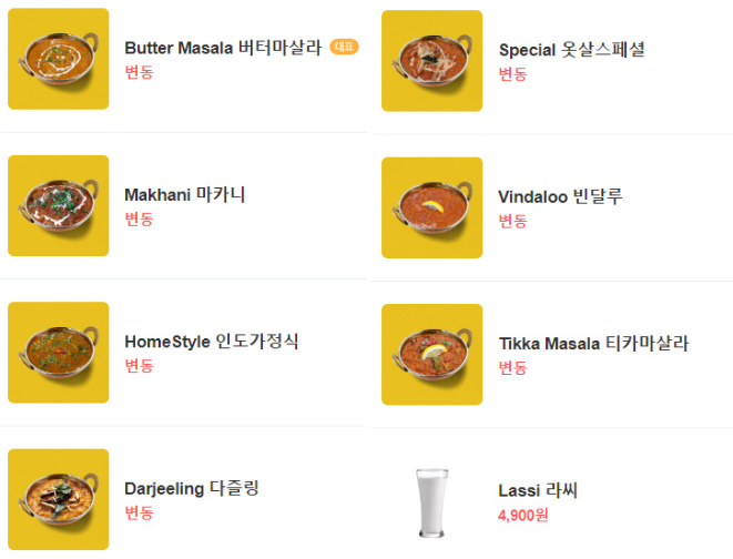 옷살 메뉴