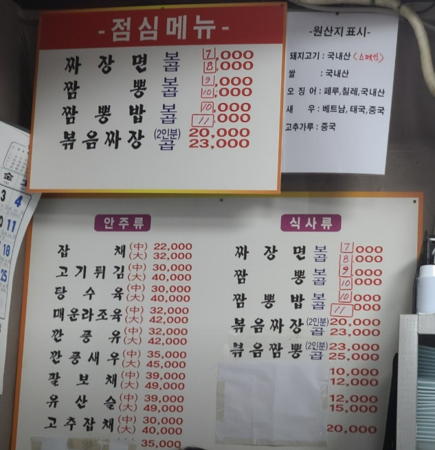 종각 맛집 추천 베스트 10 | 점심 저녁 분위기 | 데이트 코스 종로 18 원흥 메뉴