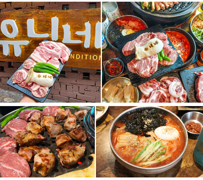 역삼동 맛집 유니네 고깃간 대표이미지