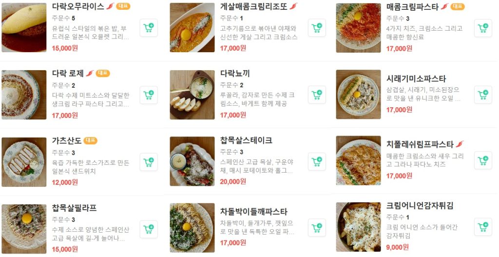 을지다락 메뉴
