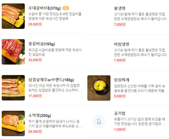 청평우대갈비 메뉴