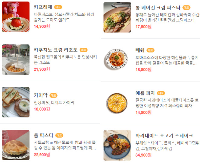 틴틴 메뉴