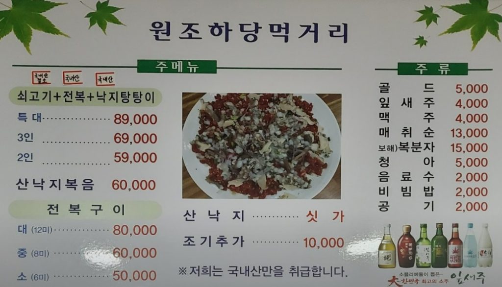 하당먹거리 메뉴