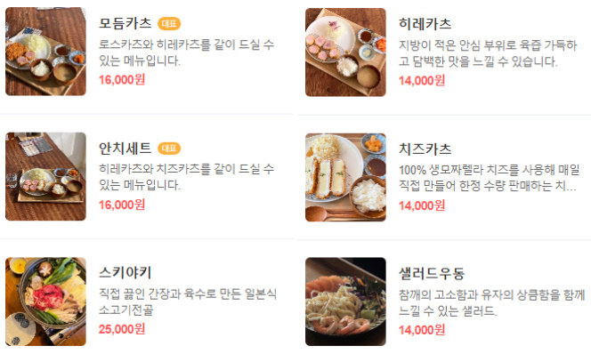 하쿠 메뉴