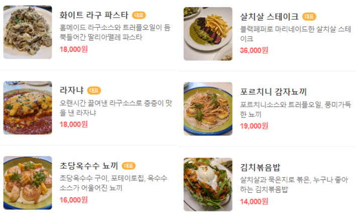 후추포인트 메뉴