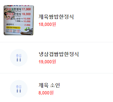 을왕리 맛집 추천 베스트 10 | 영종도 한식 식당 | 현지인 로컬 맛집 4 고목정쌈밥 메뉴