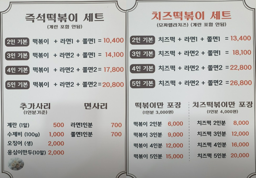 도날드 메뉴