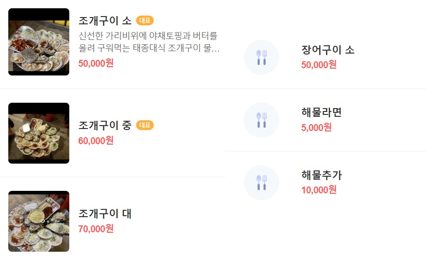 물망초 메뉴