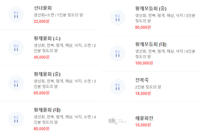 을왕리 맛집 추천 베스트 10 | 영종도 한식 식당 | 현지인 로컬 맛집 6 선녀풍 메뉴