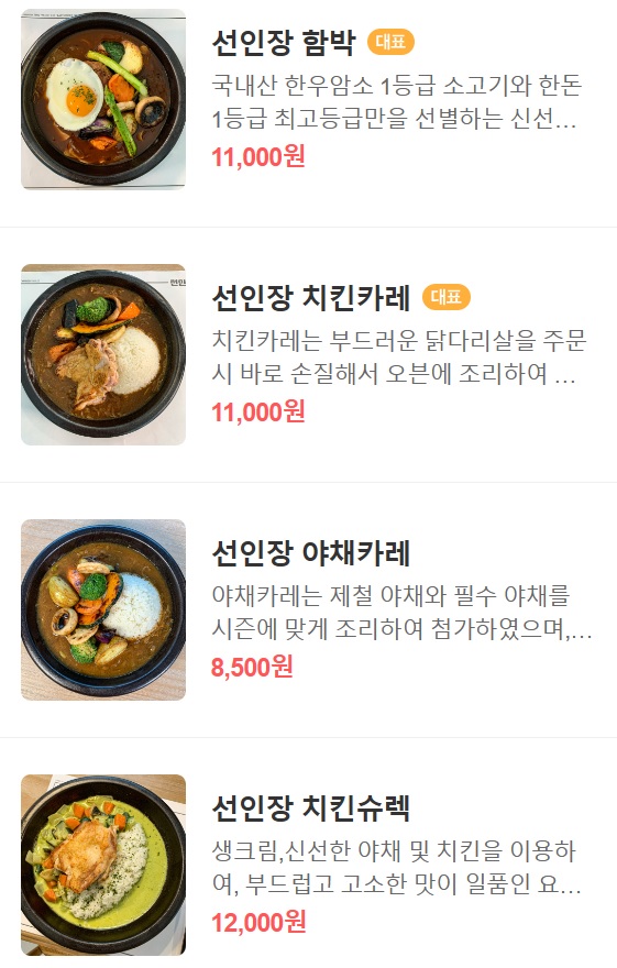 선인장식당 영도본점 메뉴