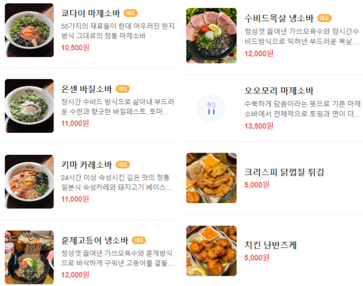 동명동 맛집 추천 베스트 10 | 광주 한식 양식 | 핫플 로컬 맛집 16 소바 쿄다이 메뉴