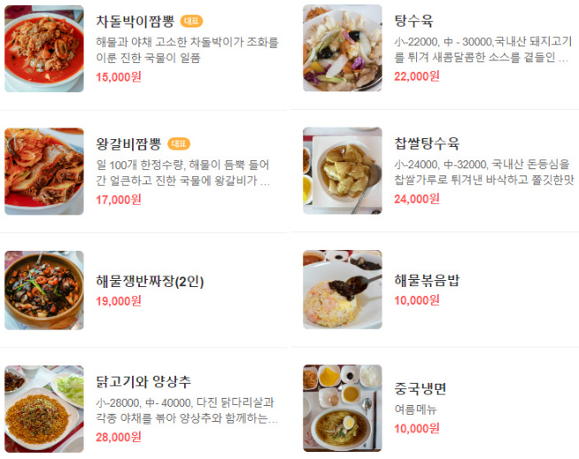 을왕리 맛집 추천 베스트 10 | 영종도 한식 식당 | 현지인 로컬 맛집 16 양자강 메뉴