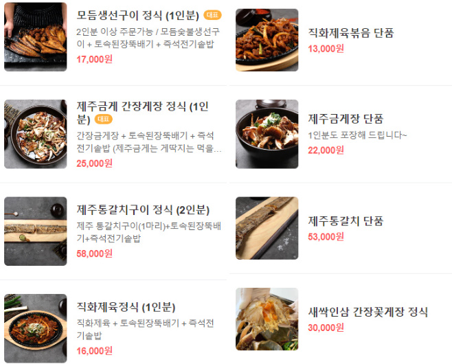 을왕리 맛집 추천 베스트 10 | 영종도 한식 식당 | 현지인 로컬 맛집 10 을왕리 꾸덕집 메뉴