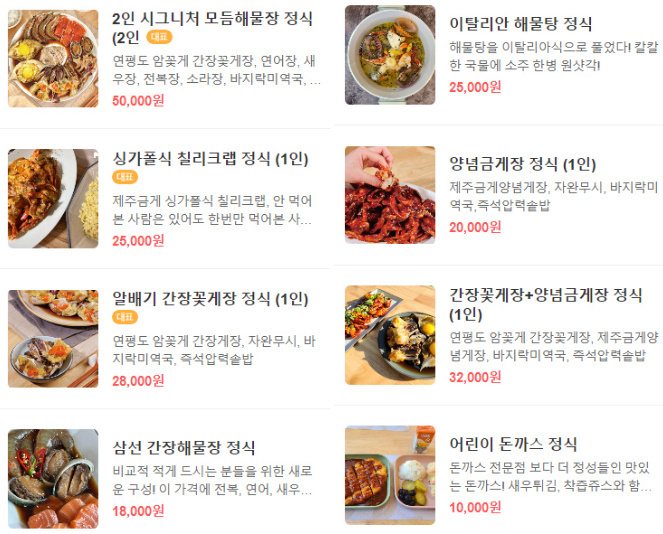 을왕리 맛집 추천 베스트 10 | 영종도 한식 식당 | 현지인 로컬 맛집 8 지금식당 메뉴