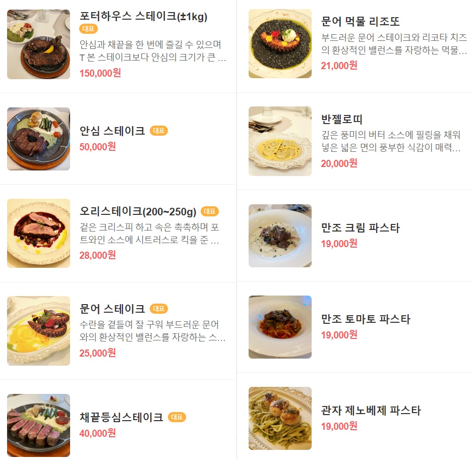 토로 메뉴
