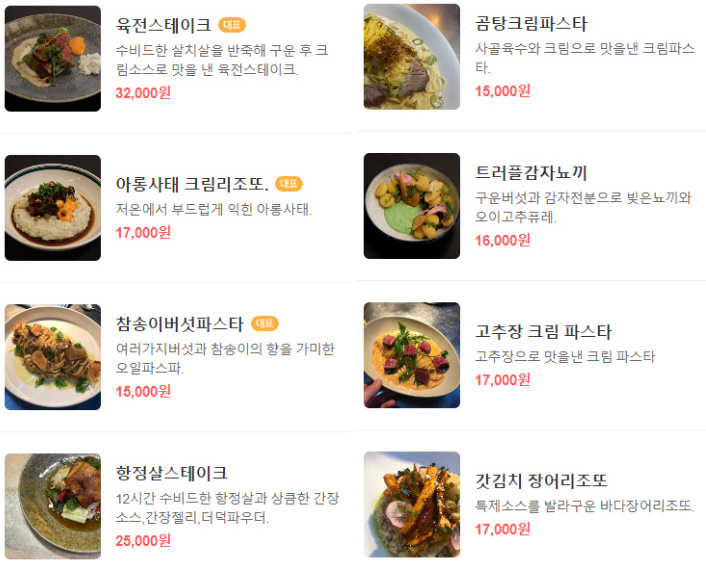 동명동 맛집 추천 베스트 10 | 광주 한식 양식 | 핫플 로컬 맛집 14 한식경 메뉴