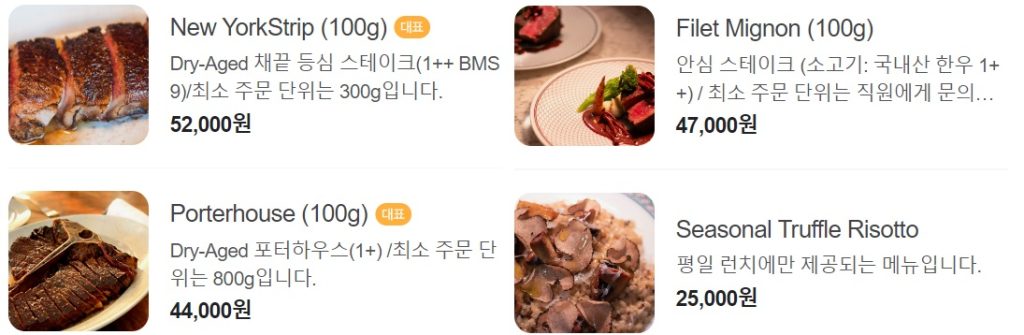 데이빗앤룰스 메뉴