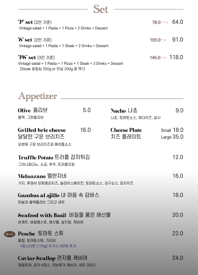 빈티지1988 메뉴