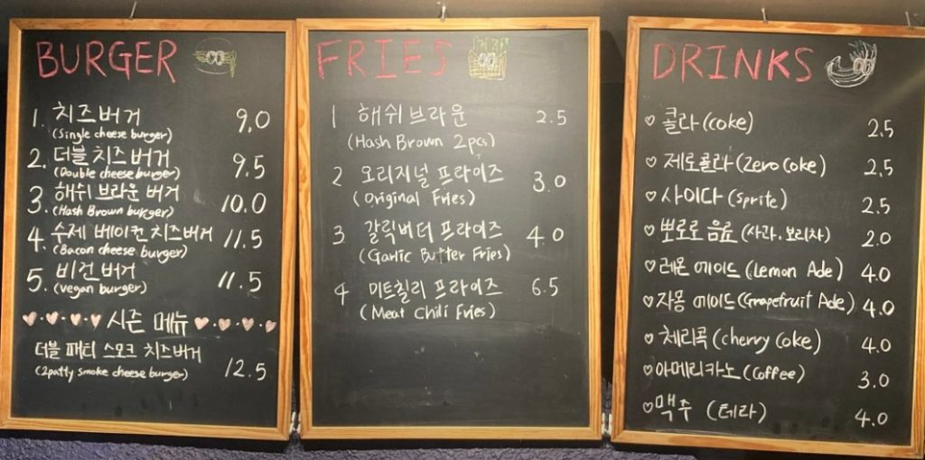 인생버거 메뉴