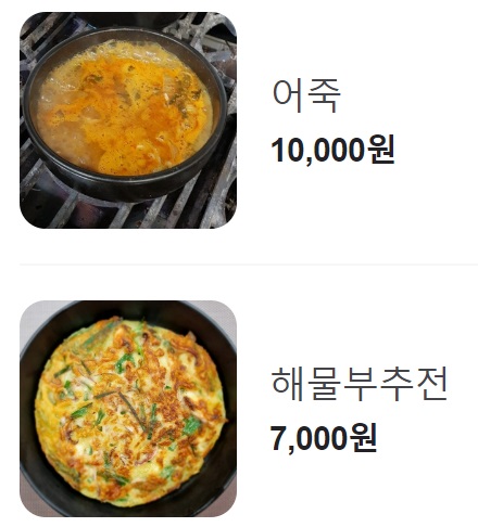 그루터기 메뉴